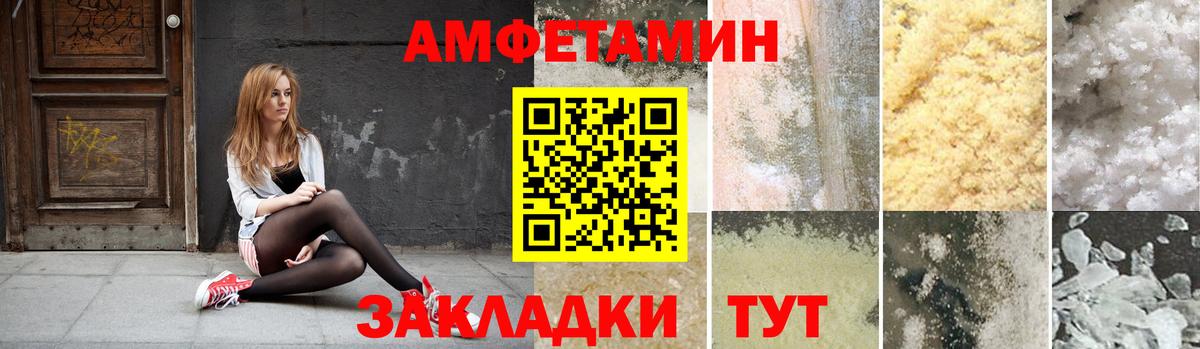 Amphetamine  Вход с VPN  Чусовой  АМФЕТАМИН Premium 