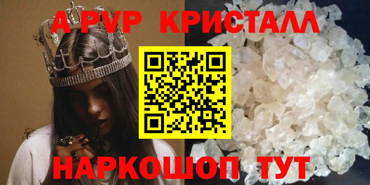 A PVP СК  Alfa_PVP крисы CK  Вход с VPN  A PVP  Чусовой  Альфа ПВП VHQ 