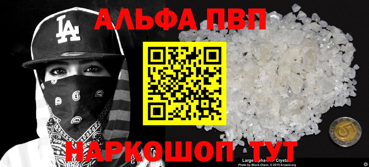 APVP Crystall Чусовой