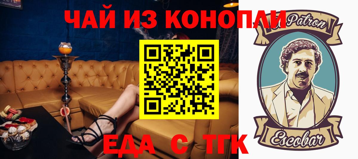 Чусовой  Печенье с ТГК конопля  Вход с VPN 