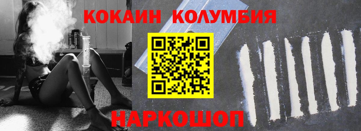 Cocaine Перу  Cocaine Columbia  Вход с VPN  цена   Чусовой 