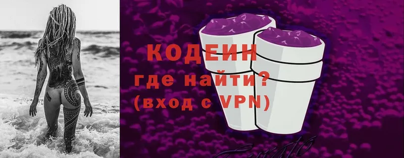 Кодеиновый сироп Lean Purple Drank  площадка телеграм  Чусовой 