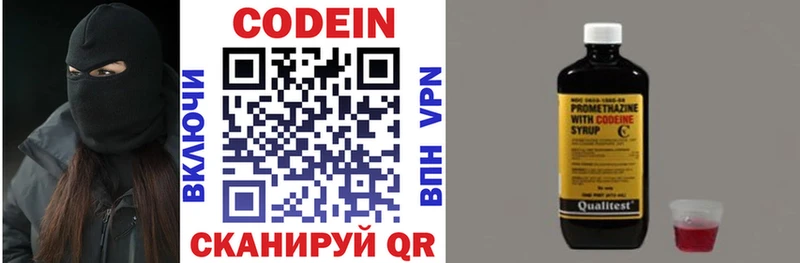 купить наркотики сайты omg площадка официальный сайт Чусовой Codein напиток Lean (лин)