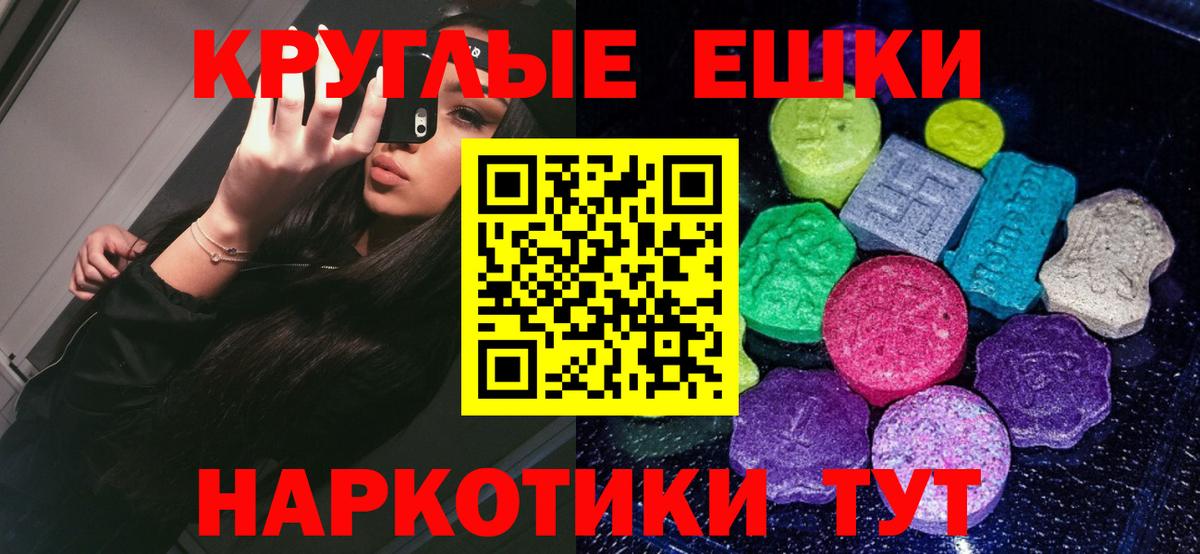 купить наркоту  ЭКСТАЗИ 280мг  Вход с VPN  Чусовой  ЭКСТАЗИ Cube  Экстази 