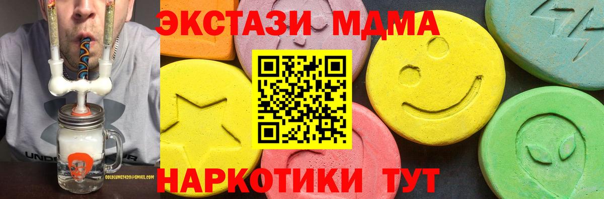 Ecstasy 300 mg Чусовой