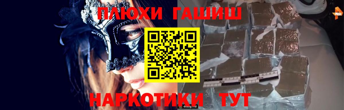 ГАШИШ ice o lator Чусовой