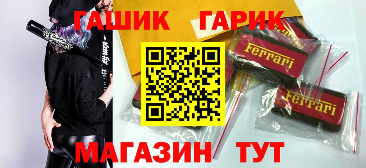 ГАШ hashish  Вход с VPN  ГАШИШ VHQ  ГАШИШ  Чусовой 