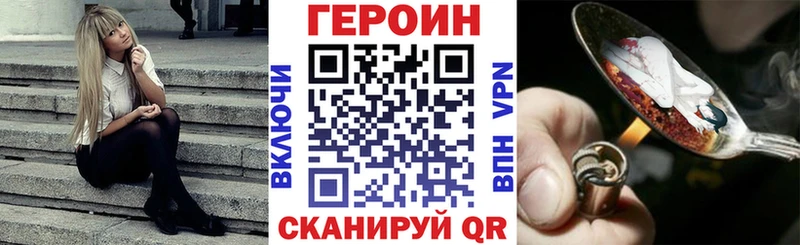Героин герыч  Чусовой 