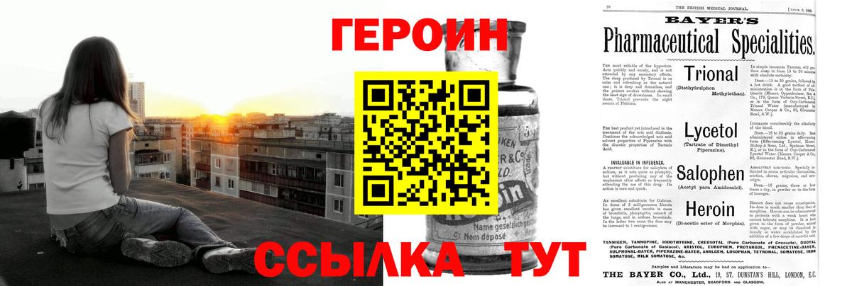 Героин  Героин Афган  Вход с VPN  Чусовой 