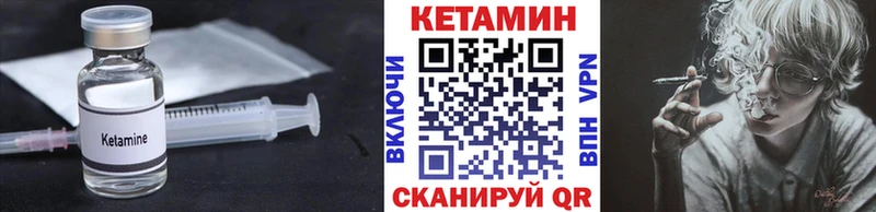 закладка Чусовой Кетамин VHQ