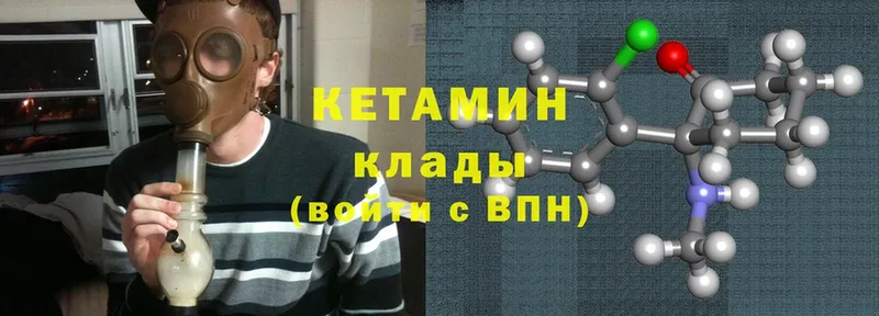 Кетамин ketamine  купить наркотики цена  Чусовой 