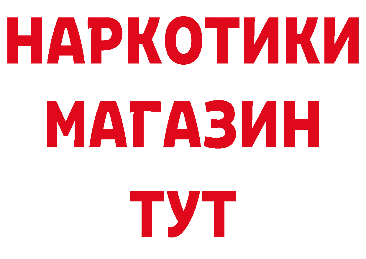 ГЕРОИН афганец как зайти нарко площадка ссылка на мегу Чусовой