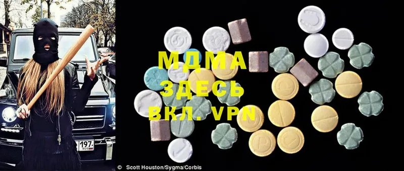 MDMA Molly  наркота  blacksprut зеркало  Чусовой 