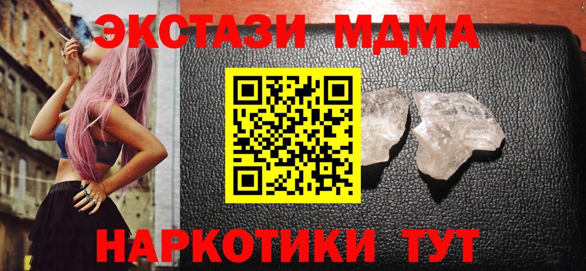 Чусовой  MDMA VHQ  MDMA молли  Вход с VPN 