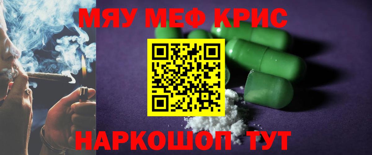 МЕФ кристаллы Чусовой