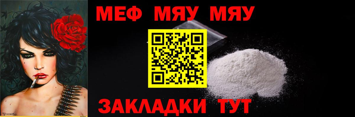 Чусовой  МЯУ-МЯУ  Мефедрон мяу мяу  Вход с VPN  Мефедрон мука 