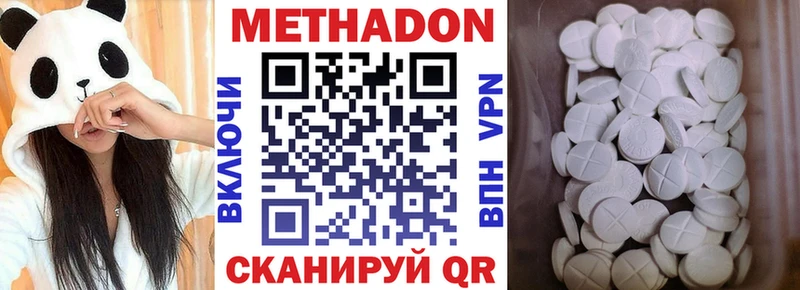 даркнет телеграм  Чусовой  МЕТАДОН methadone 