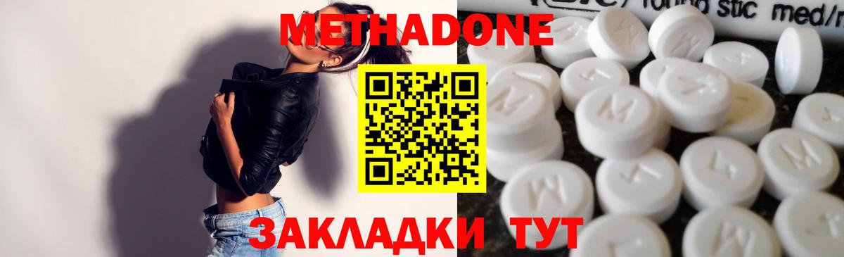 МЕТАДОН кристалл  Вход с VPN  Чусовой 