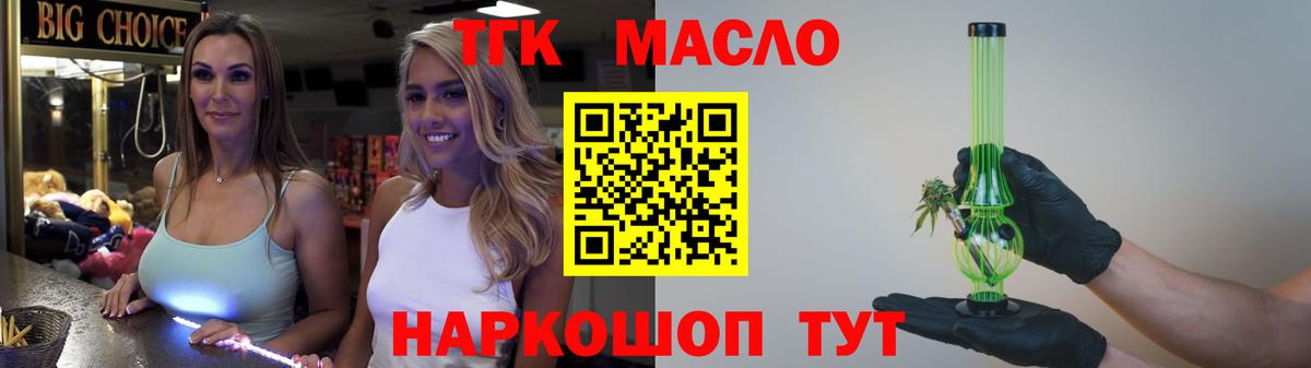 ТГК Wax Чусовой