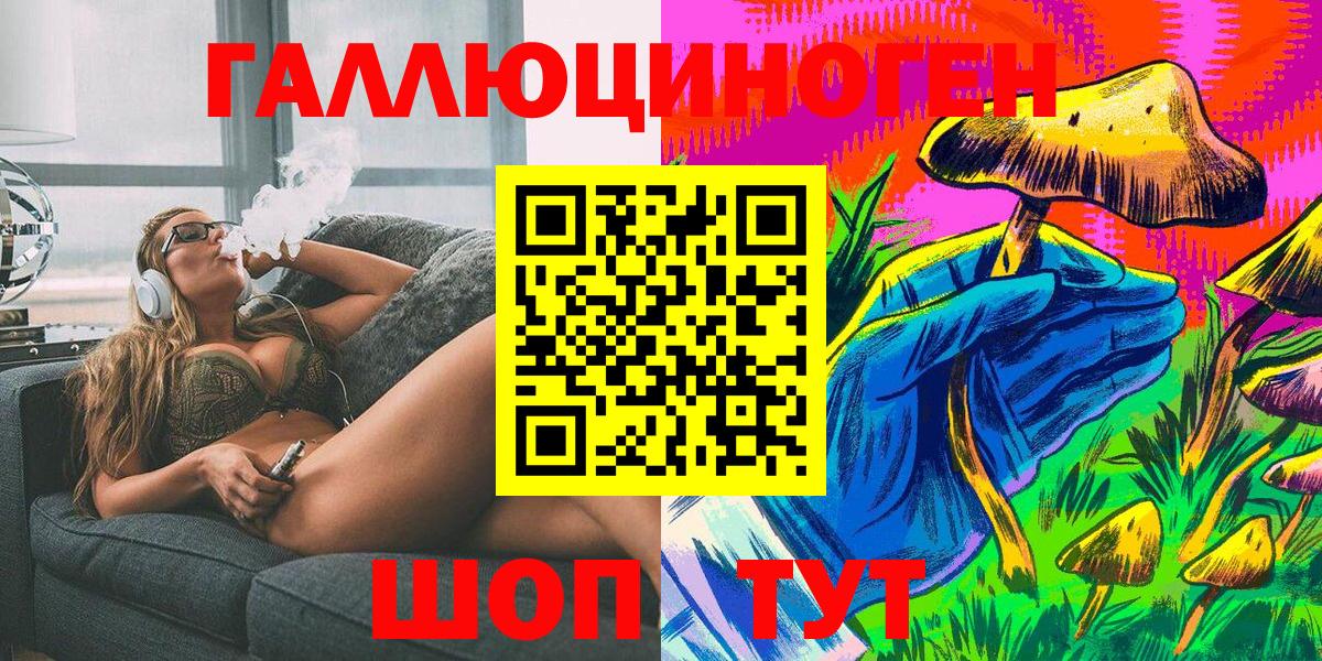 что такое   Вход с VPN  Чусовой  Псилоцибиновые грибы мицелий 
